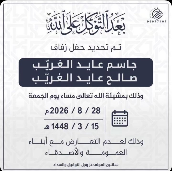 الغريّب