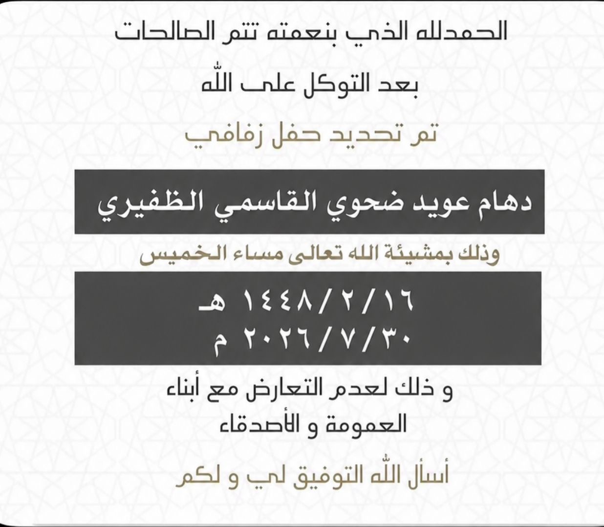 الرخيم