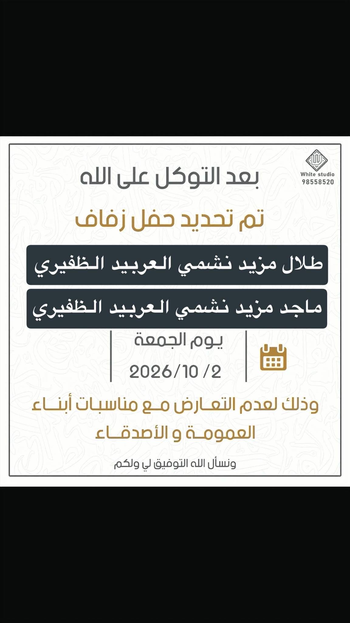 العربيد