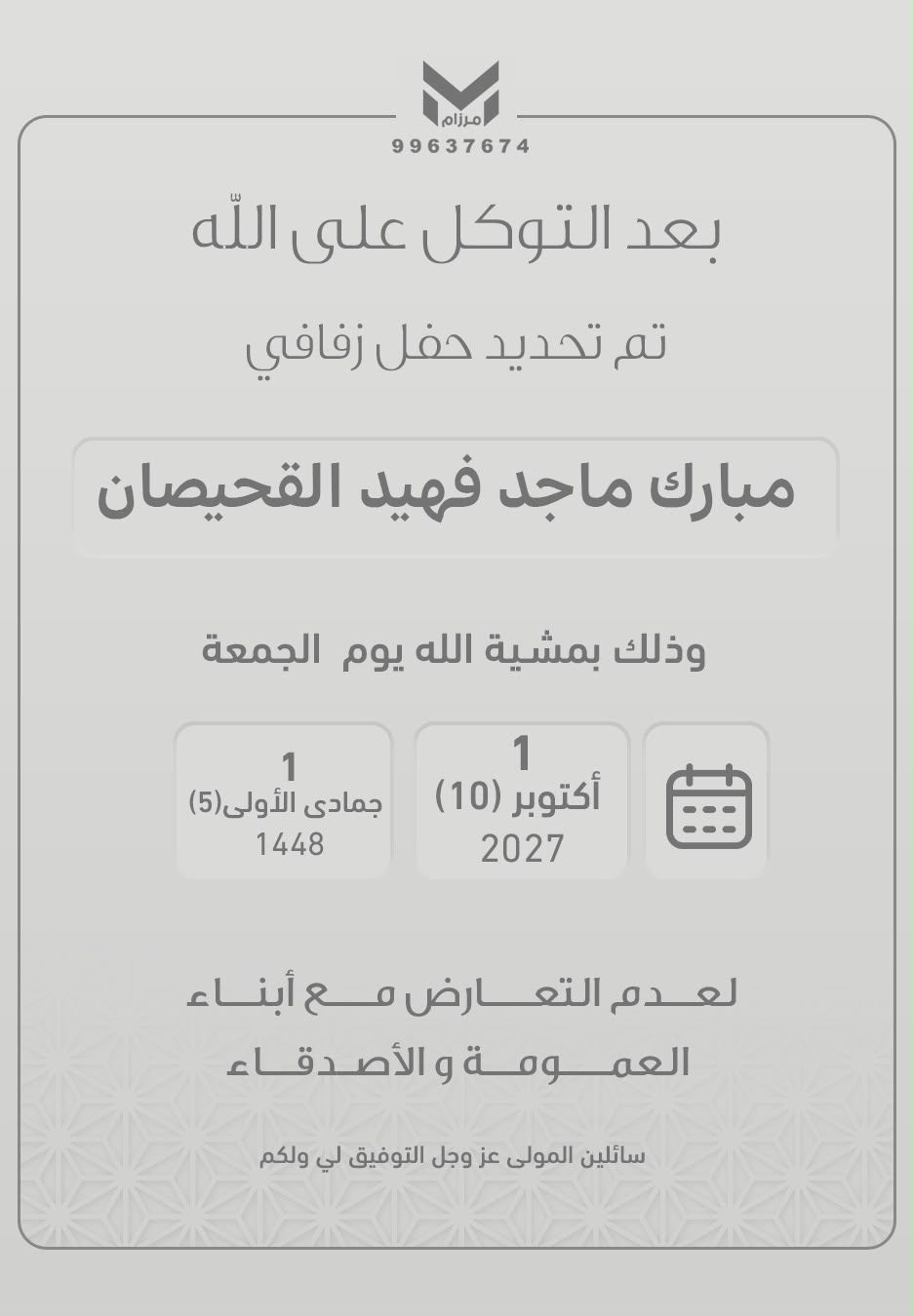 افراح القحيصان
